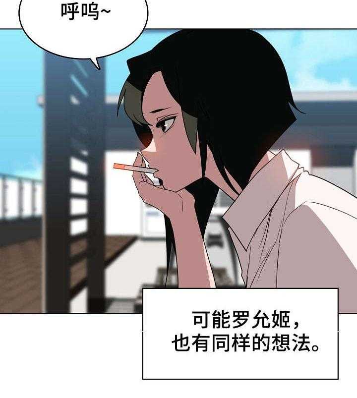 《急速下坠》漫画最新章节第6话 6_传闻免费下拉式在线观看章节第【16】张图片