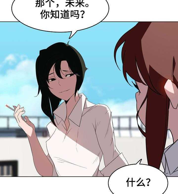 《急速下坠》漫画最新章节第6话 6_传闻免费下拉式在线观看章节第【14】张图片