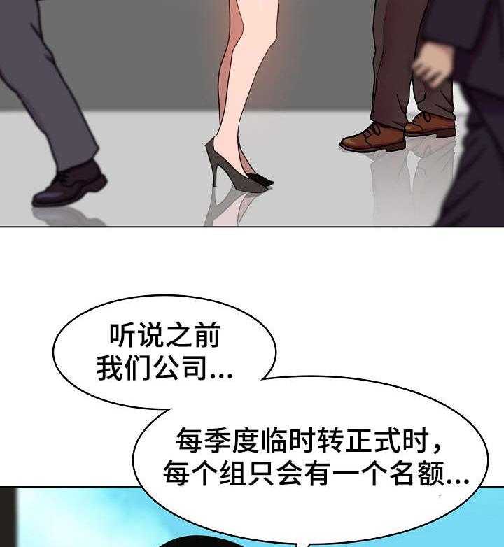 《急速下坠》漫画最新章节第7话 7_潜规则免费下拉式在线观看章节第【30】张图片