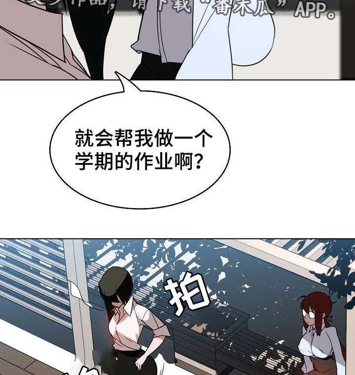 《急速下坠》漫画最新章节第7话 7_潜规则免费下拉式在线观看章节第【25】张图片