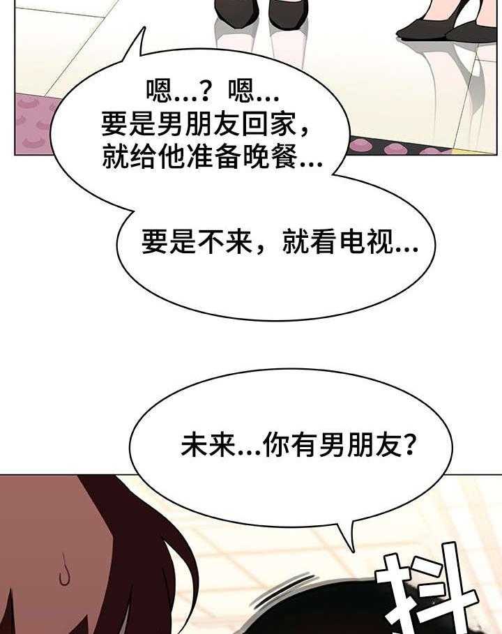 《急速下坠》漫画最新章节第8话 8_哪种人免费下拉式在线观看章节第【10】张图片