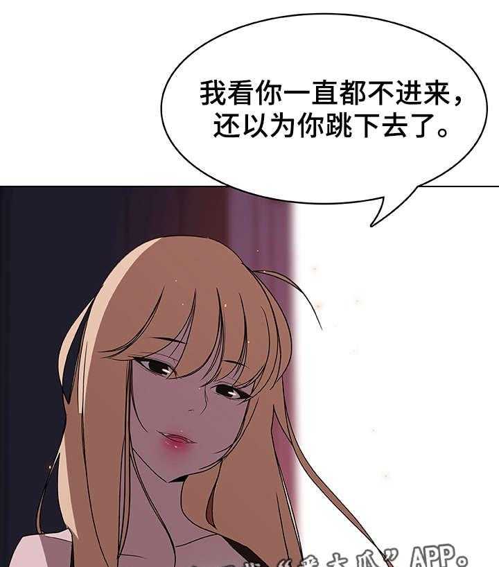 《急速下坠》漫画最新章节第9话 9_假象免费下拉式在线观看章节第【3】张图片