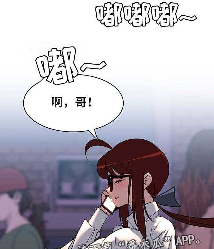 《急速下坠》漫画最新章节第9话 9_假象免费下拉式在线观看章节第【17】张图片