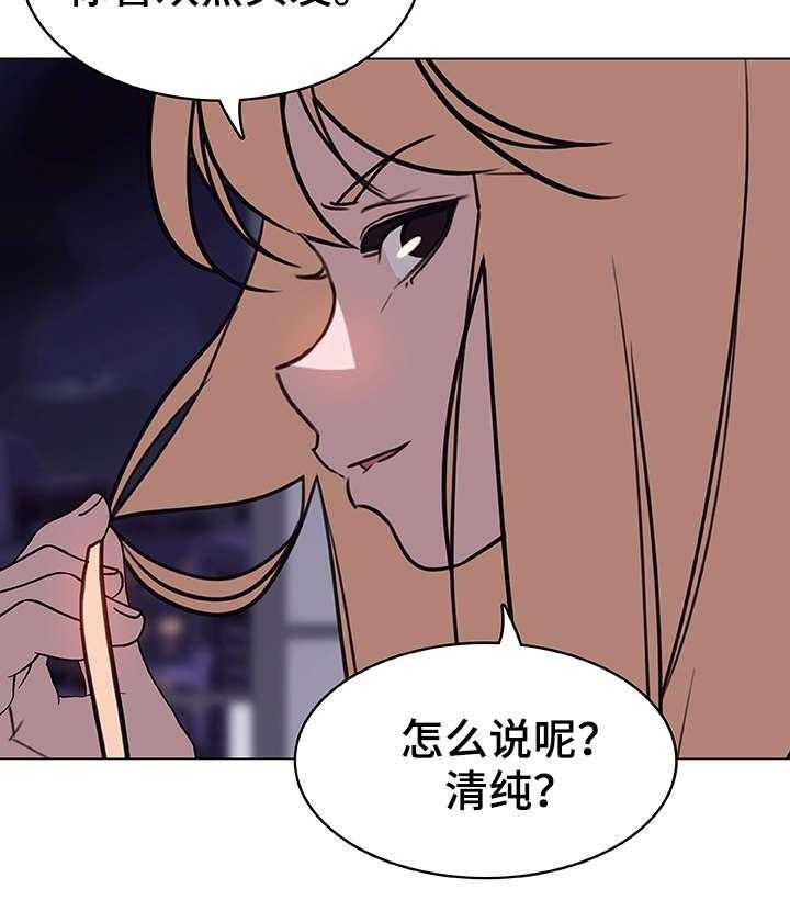 《急速下坠》漫画最新章节第10话 10_嫉妒免费下拉式在线观看章节第【7】张图片