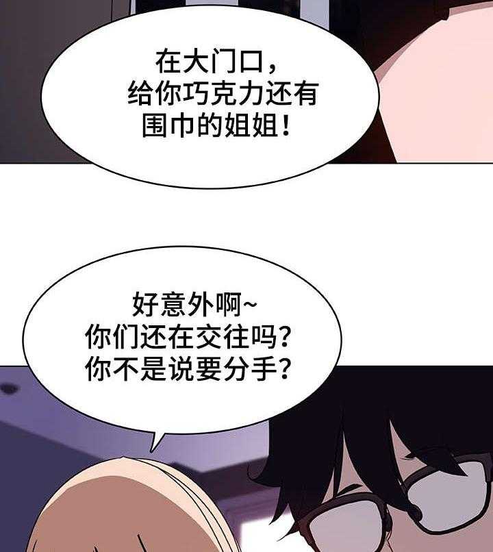 《急速下坠》漫画最新章节第10话 10_嫉妒免费下拉式在线观看章节第【17】张图片