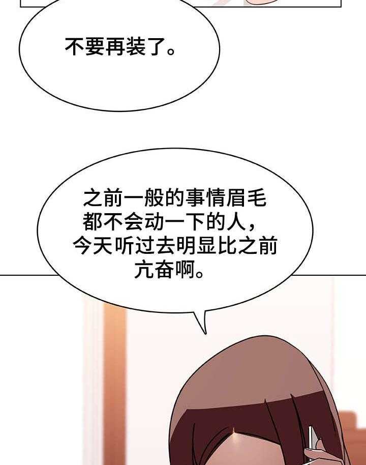 《急速下坠》漫画最新章节第11话 11_有意思免费下拉式在线观看章节第【19】张图片