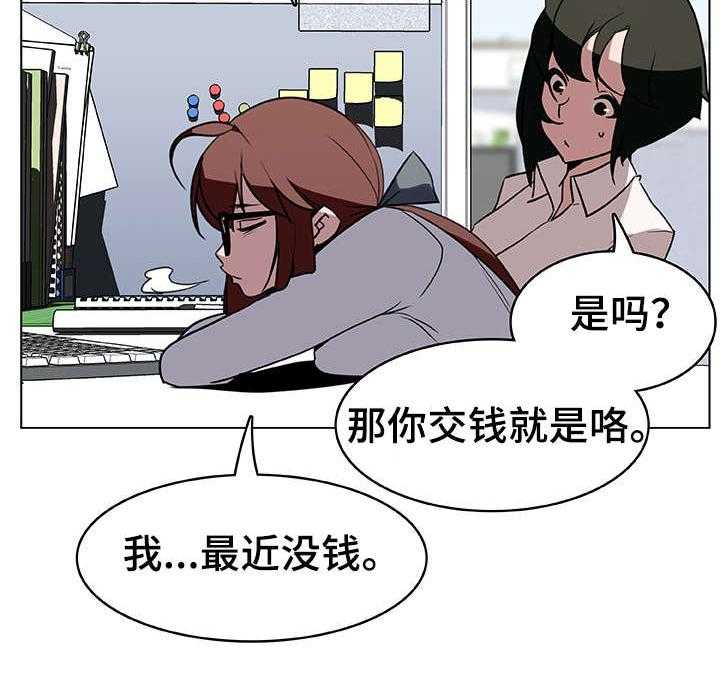 《急速下坠》漫画最新章节第12话 12_工牌免费下拉式在线观看章节第【14】张图片