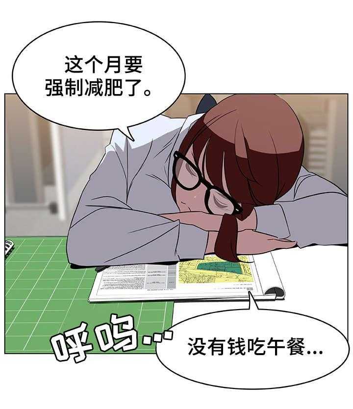 《急速下坠》漫画最新章节第12话 12_工牌免费下拉式在线观看章节第【13】张图片