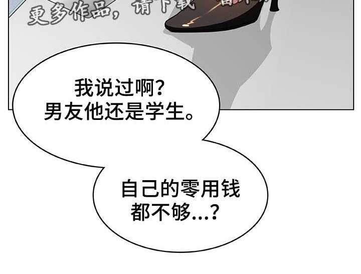 《急速下坠》漫画最新章节第12话 12_工牌免费下拉式在线观看章节第【11】张图片