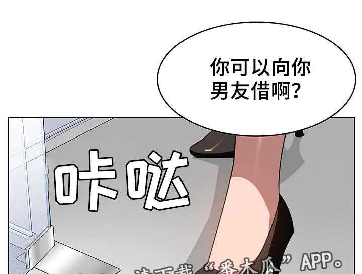 《急速下坠》漫画最新章节第12话 12_工牌免费下拉式在线观看章节第【12】张图片