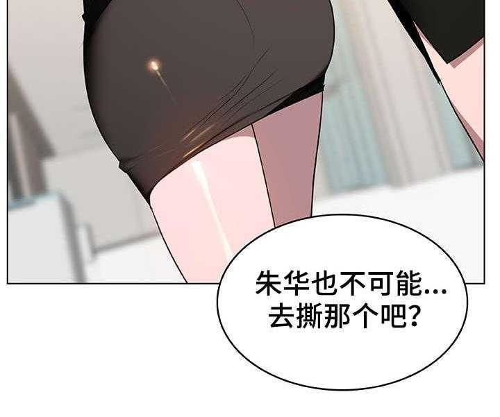 《急速下坠》漫画最新章节第13话 13_感谢免费下拉式在线观看章节第【8】张图片