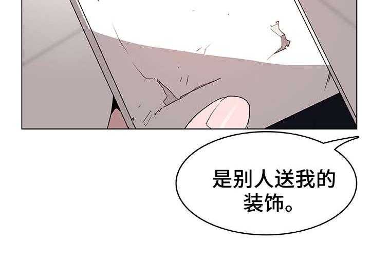 《急速下坠》漫画最新章节第13话 13_感谢免费下拉式在线观看章节第【13】张图片