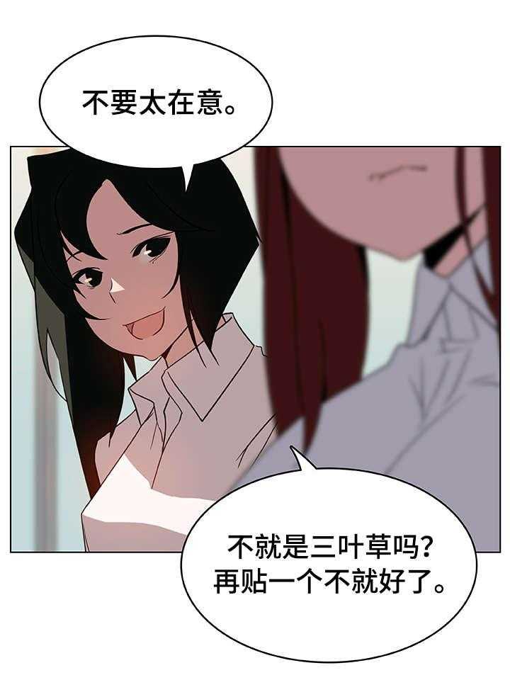 《急速下坠》漫画最新章节第13话 13_感谢免费下拉式在线观看章节第【5】张图片