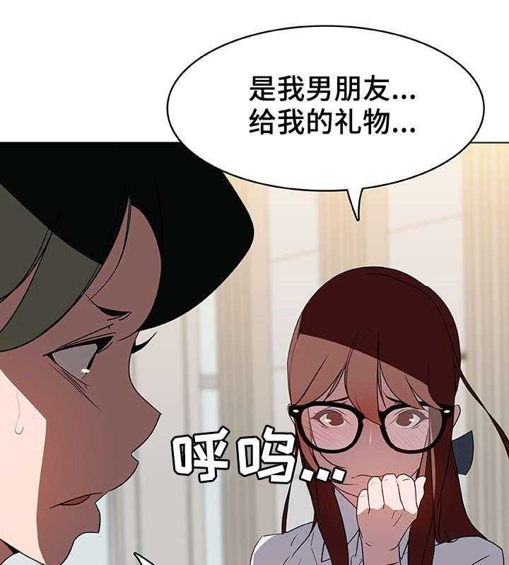 《急速下坠》漫画最新章节第13话 13_感谢免费下拉式在线观看章节第【2】张图片