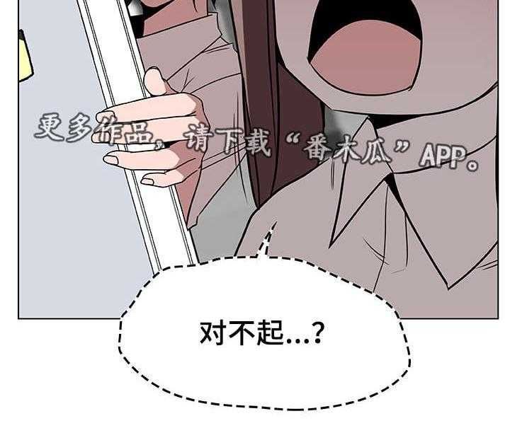 《急速下坠》漫画最新章节第13话 13_感谢免费下拉式在线观看章节第【22】张图片