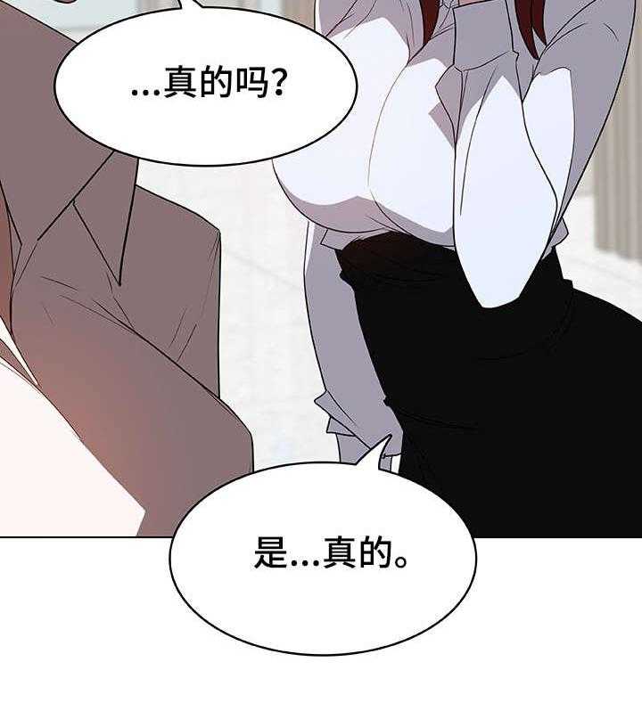 《急速下坠》漫画最新章节第13话 13_感谢免费下拉式在线观看章节第【1】张图片