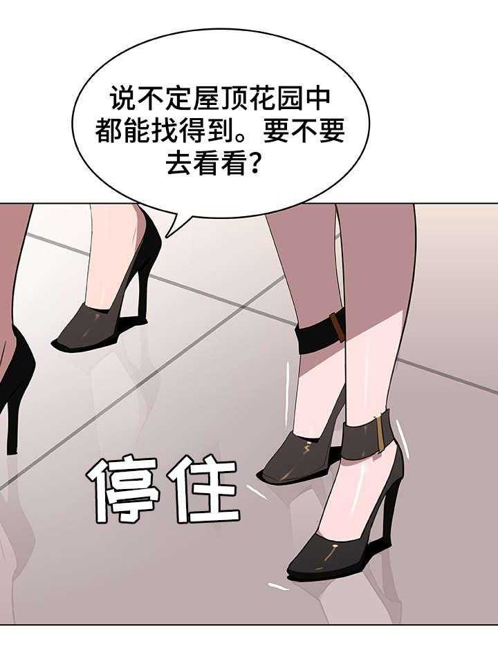 《急速下坠》漫画最新章节第13话 13_感谢免费下拉式在线观看章节第【4】张图片