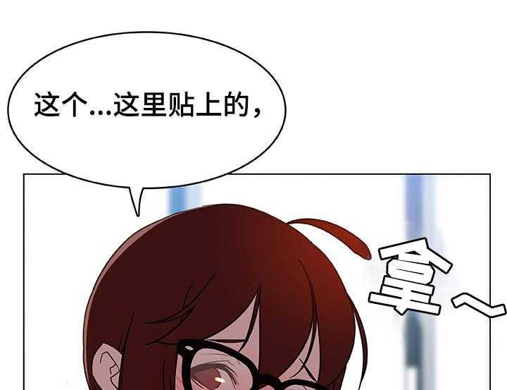 《急速下坠》漫画最新章节第13话 13_感谢免费下拉式在线观看章节第【16】张图片