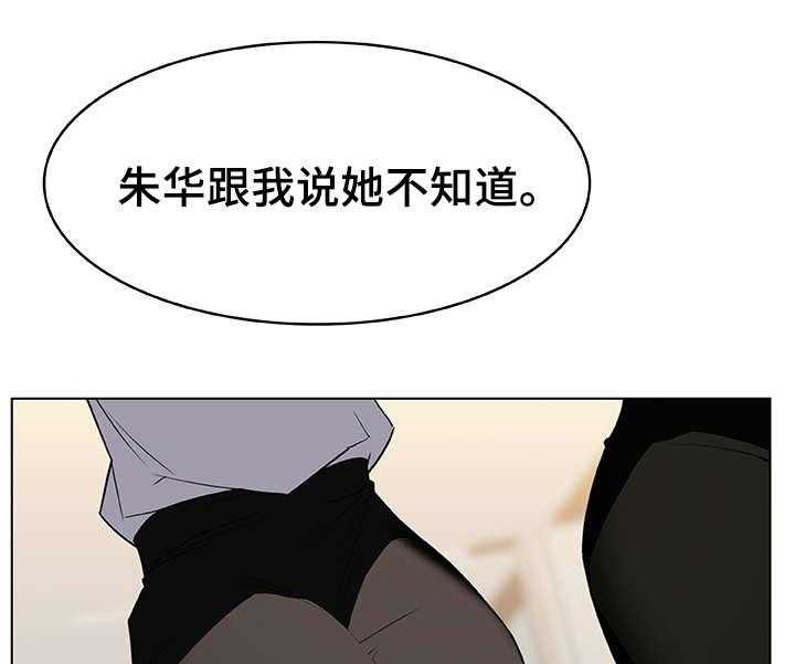 《急速下坠》漫画最新章节第13话 13_感谢免费下拉式在线观看章节第【9】张图片