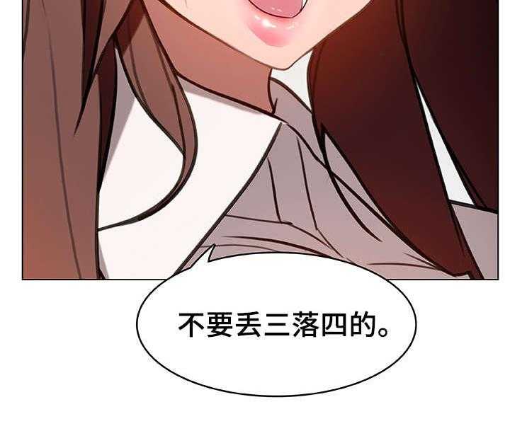 《急速下坠》漫画最新章节第13话 13_感谢免费下拉式在线观看章节第【24】张图片