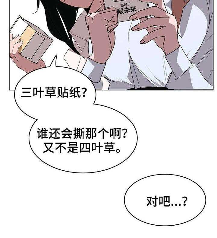 《急速下坠》漫画最新章节第13话 13_感谢免费下拉式在线观看章节第【11】张图片