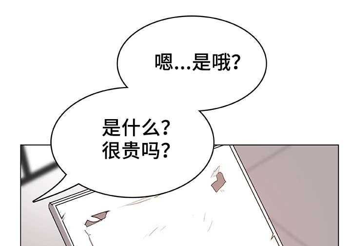 《急速下坠》漫画最新章节第13话 13_感谢免费下拉式在线观看章节第【14】张图片