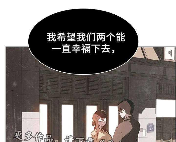 《急速下坠》漫画最新章节第14话 14_礼物免费下拉式在线观看章节第【21】张图片