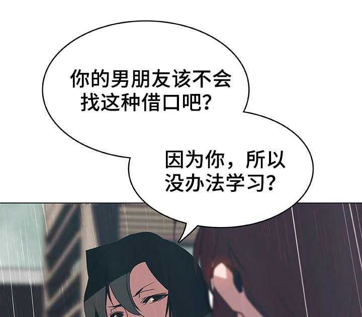 《急速下坠》漫画最新章节第14话 14_礼物免费下拉式在线观看章节第【8】张图片