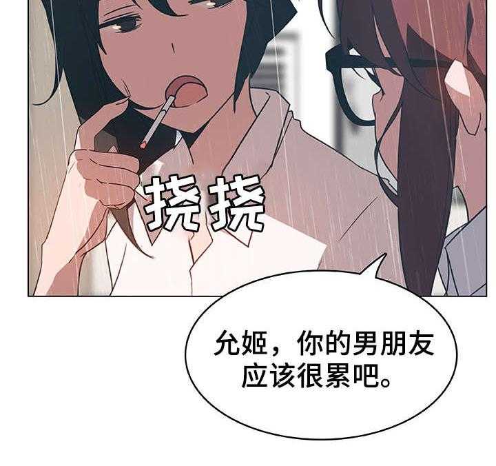 《急速下坠》漫画最新章节第14话 14_礼物免费下拉式在线观看章节第【30】张图片