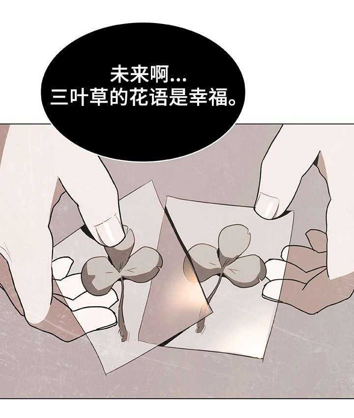 《急速下坠》漫画最新章节第14话 14_礼物免费下拉式在线观看章节第【22】张图片