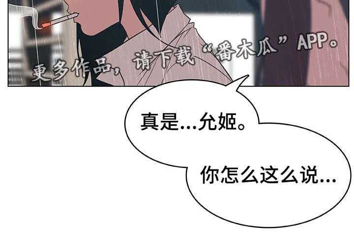 《急速下坠》漫画最新章节第14话 14_礼物免费下拉式在线观看章节第【11】张图片