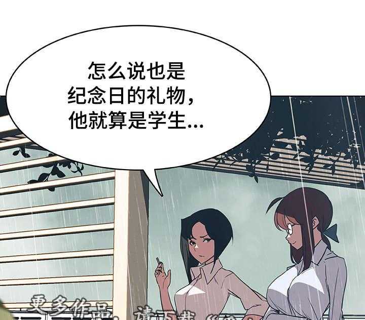 《急速下坠》漫画最新章节第14话 14_礼物免费下拉式在线观看章节第【33】张图片