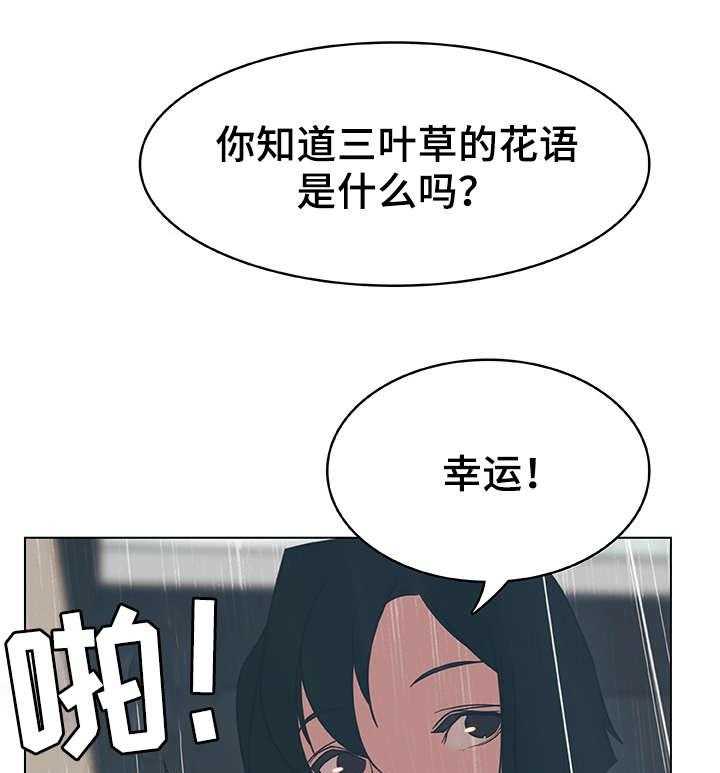 《急速下坠》漫画最新章节第14话 14_礼物免费下拉式在线观看章节第【28】张图片