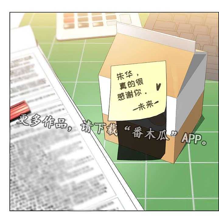 《急速下坠》漫画最新章节第14话 14_礼物免费下拉式在线观看章节第【35】张图片