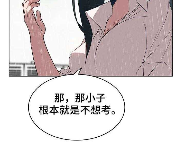 《急速下坠》漫画最新章节第14话 14_礼物免费下拉式在线观看章节第【9】张图片