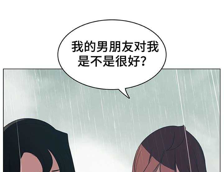 《急速下坠》漫画最新章节第14话 14_礼物免费下拉式在线观看章节第【16】张图片