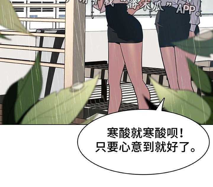 《急速下坠》漫画最新章节第14话 14_礼物免费下拉式在线观看章节第【32】张图片