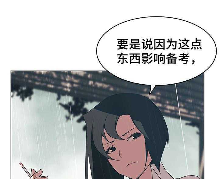 《急速下坠》漫画最新章节第14话 14_礼物免费下拉式在线观看章节第【10】张图片