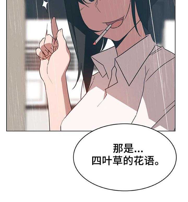 《急速下坠》漫画最新章节第14话 14_礼物免费下拉式在线观看章节第【27】张图片