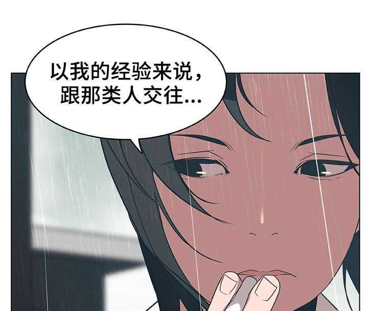 《急速下坠》漫画最新章节第14话 14_礼物免费下拉式在线观看章节第【5】张图片