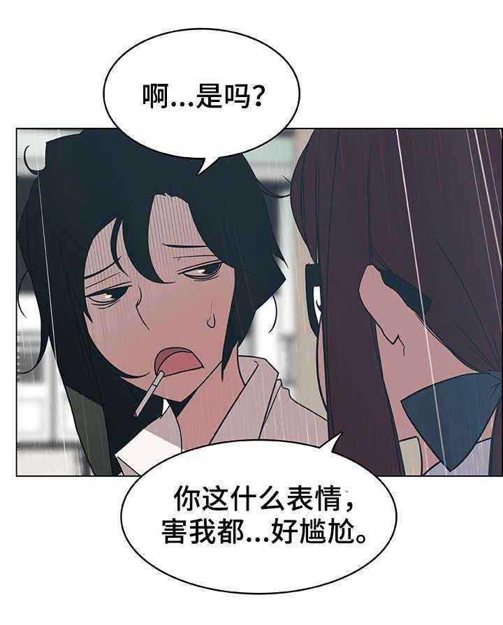 《急速下坠》漫画最新章节第14话 14_礼物免费下拉式在线观看章节第【23】张图片