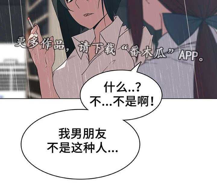 《急速下坠》漫画最新章节第14话 14_礼物免费下拉式在线观看章节第【7】张图片