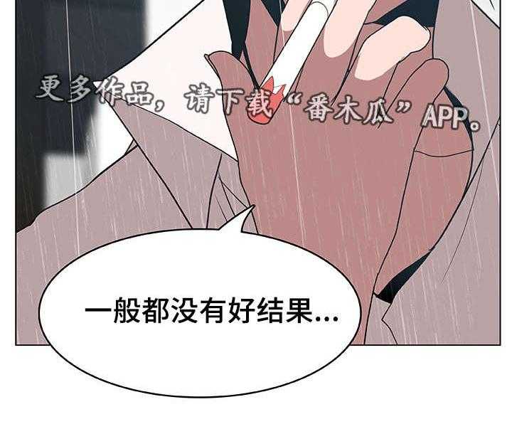 《急速下坠》漫画最新章节第14话 14_礼物免费下拉式在线观看章节第【4】张图片