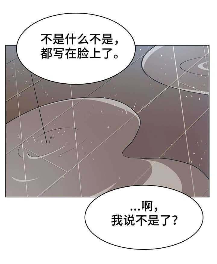 《急速下坠》漫画最新章节第14话 14_礼物免费下拉式在线观看章节第【6】张图片