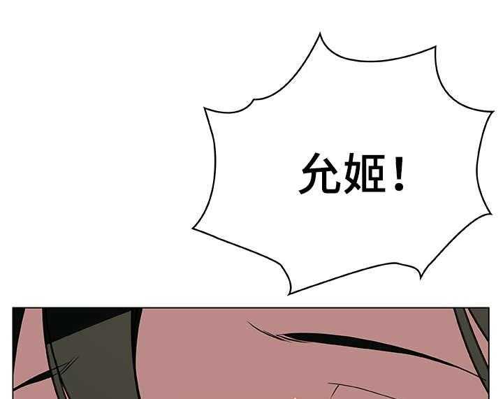 《急速下坠》漫画最新章节第14话 14_礼物免费下拉式在线观看章节第【3】张图片