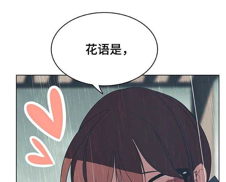 《急速下坠》漫画最新章节第14话 14_礼物免费下拉式在线观看章节第【25】张图片