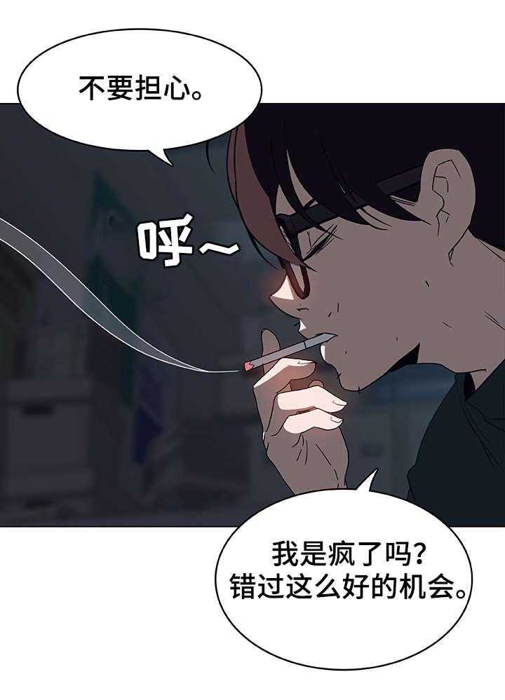 《急速下坠》漫画最新章节第15话 15_约定免费下拉式在线观看章节第【18】张图片