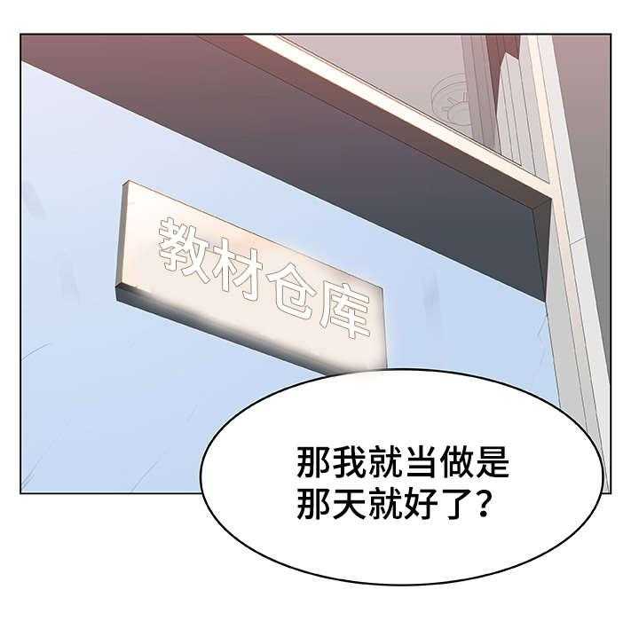 《急速下坠》漫画最新章节第15话 15_约定免费下拉式在线观看章节第【25】张图片