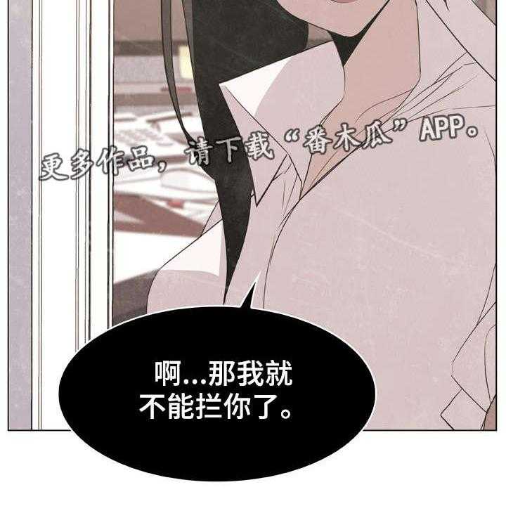 《急速下坠》漫画最新章节第15话 15_约定免费下拉式在线观看章节第【8】张图片