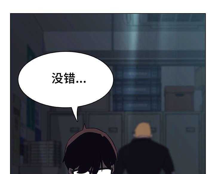 《急速下坠》漫画最新章节第15话 15_约定免费下拉式在线观看章节第【24】张图片